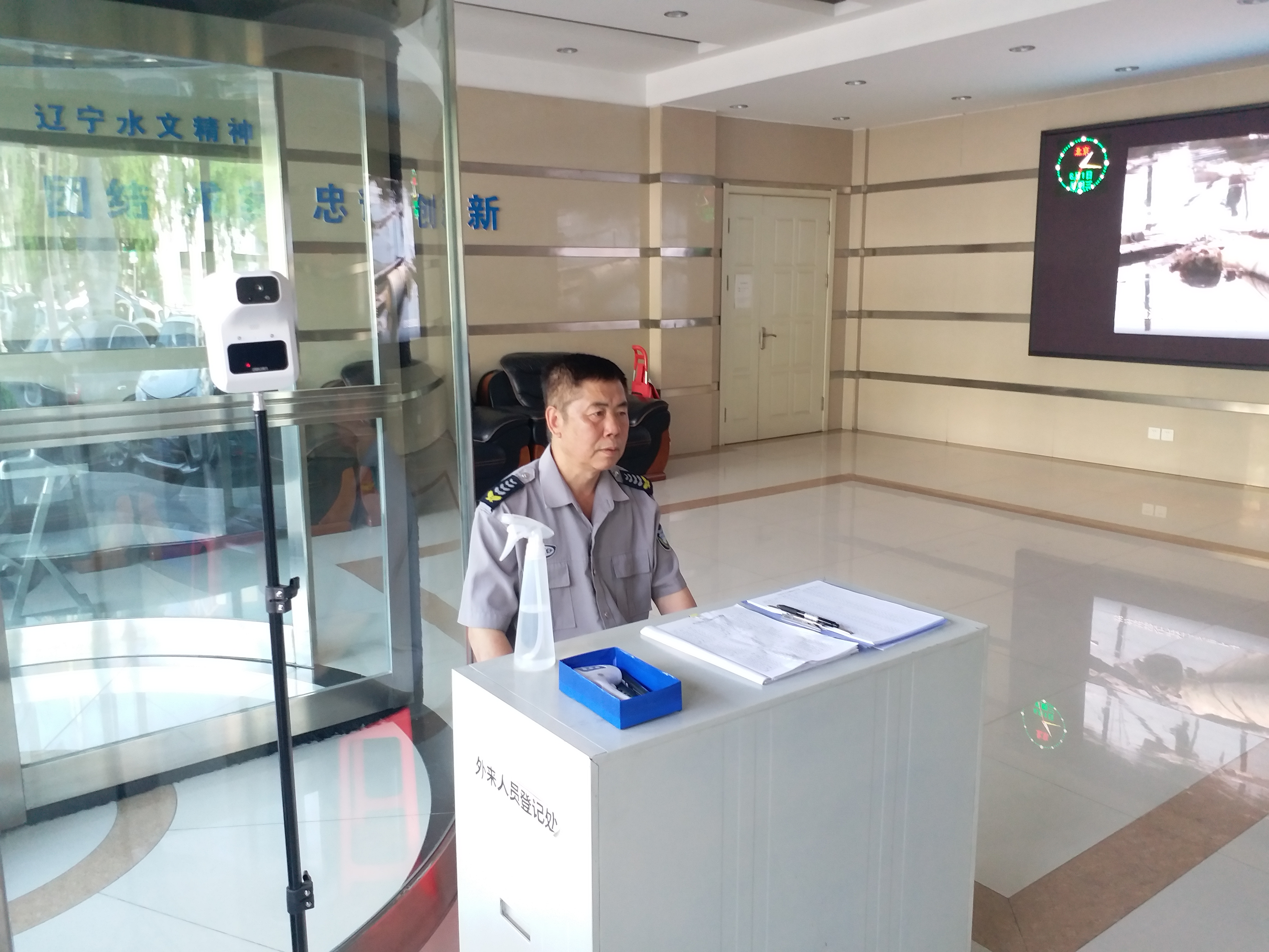 项目：沈阳水文局