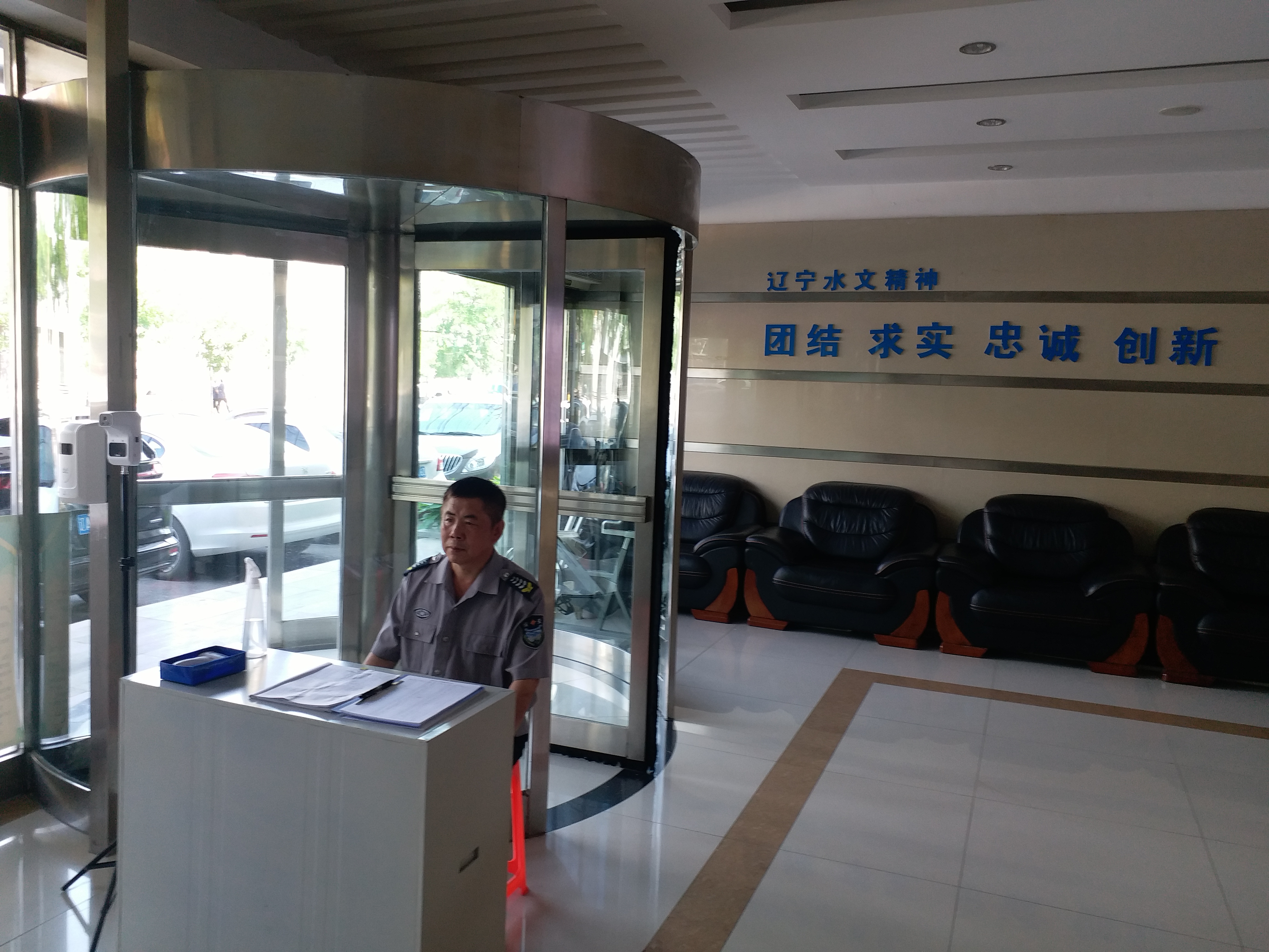 项目：沈阳水文局